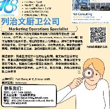 雇主急招！Marketing, Admin, Logistics, Accounting, Law Clerk