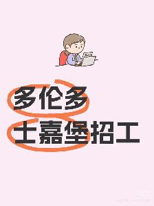 诚意寻找刚毕业CBC