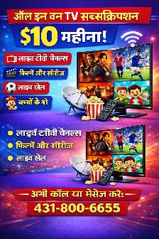 Affordable All-in-One TV Subscription – $10/Month