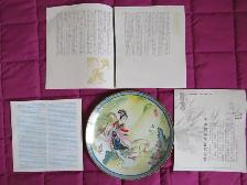 PAO-CHAI COLLECTOR PLATE