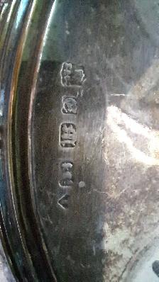 Georgian Sterling Silver Cruet Stand - Photo 3