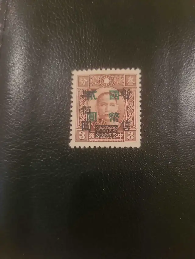 1940 Chinese Overprint Stamps