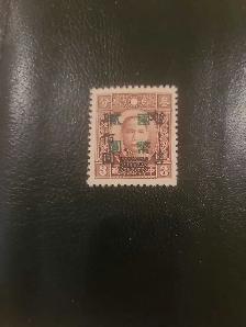 1940 Chinese Overprint Stamps