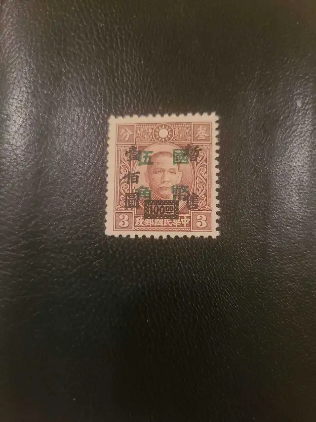 1940 Chinese Overprint Stamps - Photo 2