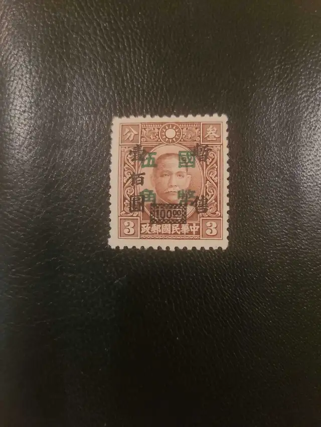 1940 Chinese Overprint Stamps - Photo 3