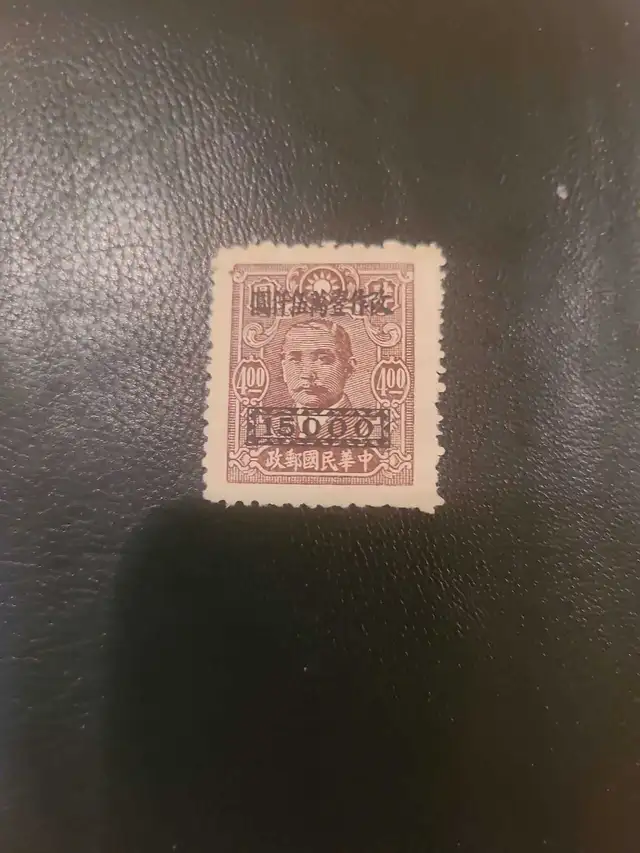 1940 Chinese Overprint Stamps - Photo 4