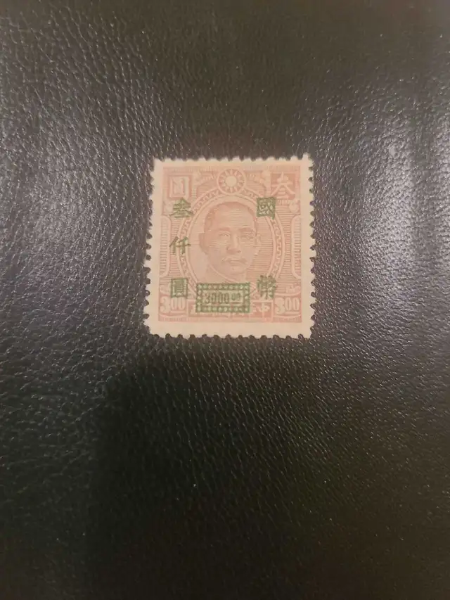 1940 Chinese Overprint Stamps - Photo 5