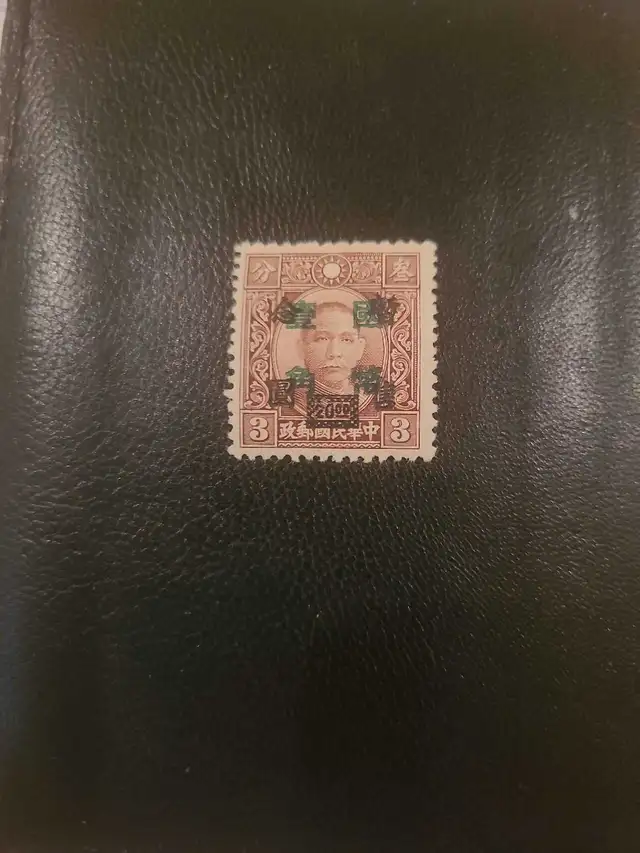 1940 Chinese Overprint Stamps - Photo 6
