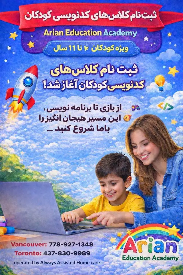 ids Coding Classes (Ages 4–11) – Registration Now Ope - Photo 2