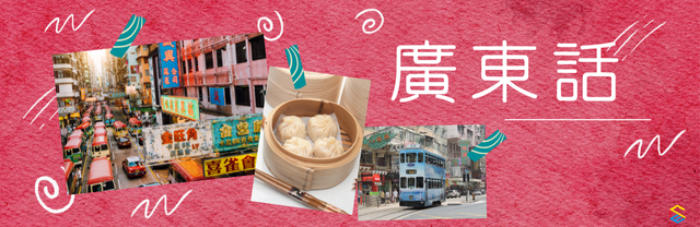 Private Cantonese Tutor