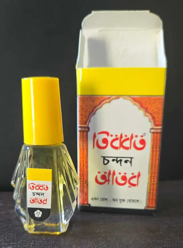 Non-alchoholic Perfume (বাংলাদেশী চন্দন আতর !)