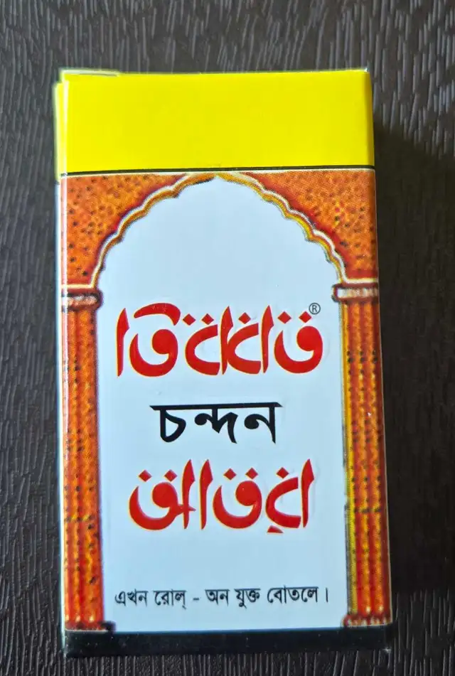 Non-alchoholic Perfume (বাংলাদেশী চন্দন আতর !) - Photo 3