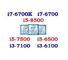 Intel CPU: i7-6700K, i7-6700, i5-8500, i5-7500, i5-6500