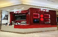 Hiring – Eaton Centre Food Court Fast Food