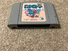 Nintendo 64 Game - Yoshi Story (Japanese)