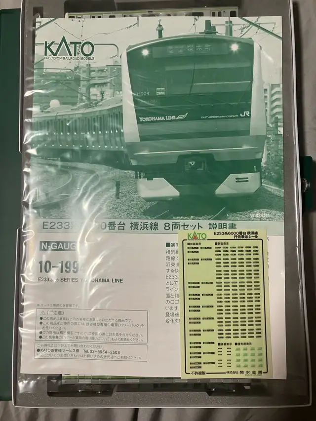 Kato N Scale Train (JR East Yokohama Line 8 car set) - Photo 3