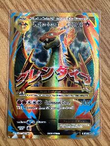 M Charizard EX Pokemon Card