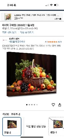 Framed fresh fruit artwork - Photo 2