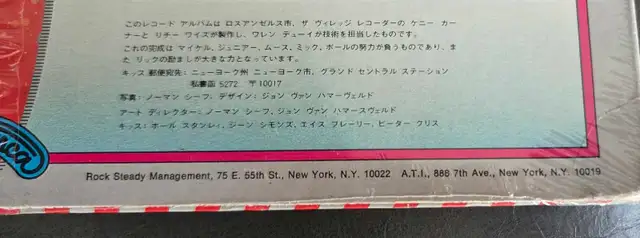 SEALED 1974 KISS HOTTER THAN HELL LP - Photo 4