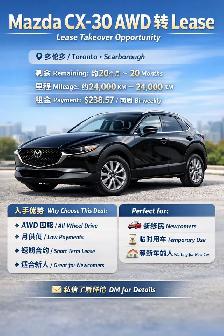 Mazda CX-30 GS AWD 2025 Lease Takeover