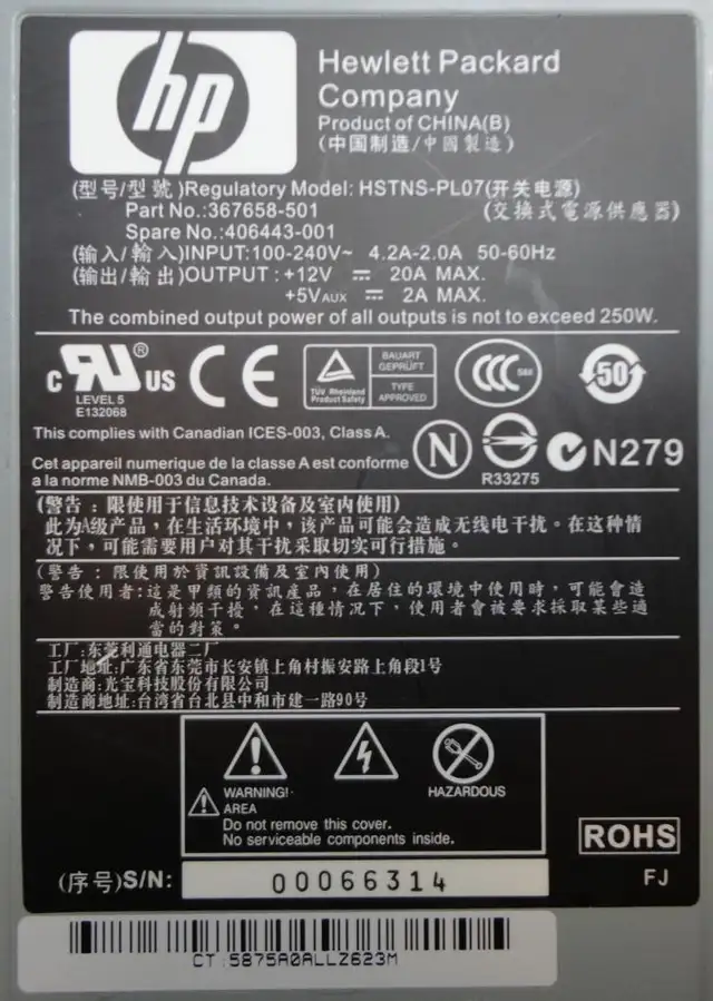 HP MSA50 power supply - Photo 2