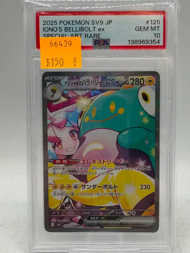 PSA Graded 2025 Japanese Rare Art Pokemon Cards - Photo 2