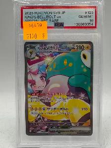 PSA Graded 2025 Japanese Rare Art Pokemon Cards - Photo 2