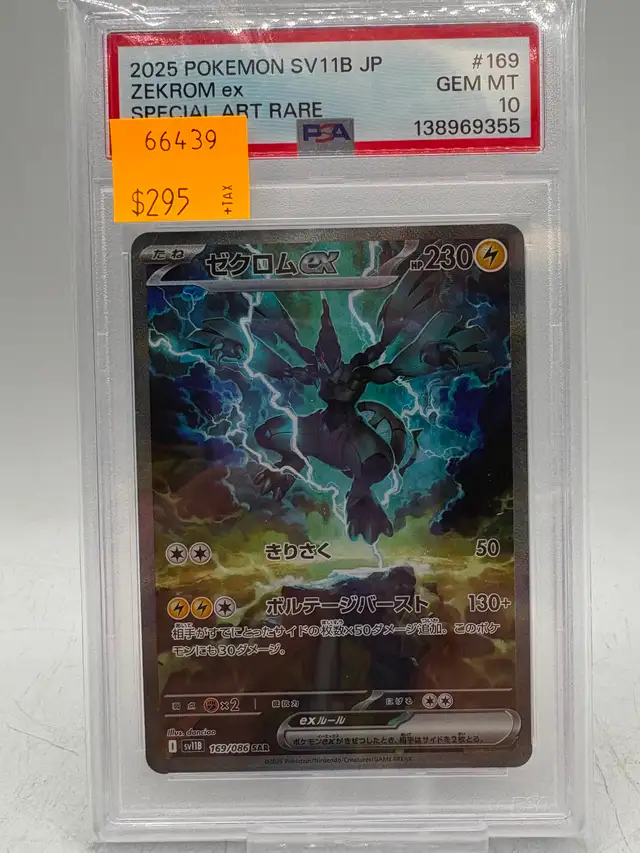 PSA Graded 2025 Japanese Rare Art Pokemon Cards - Photo 4