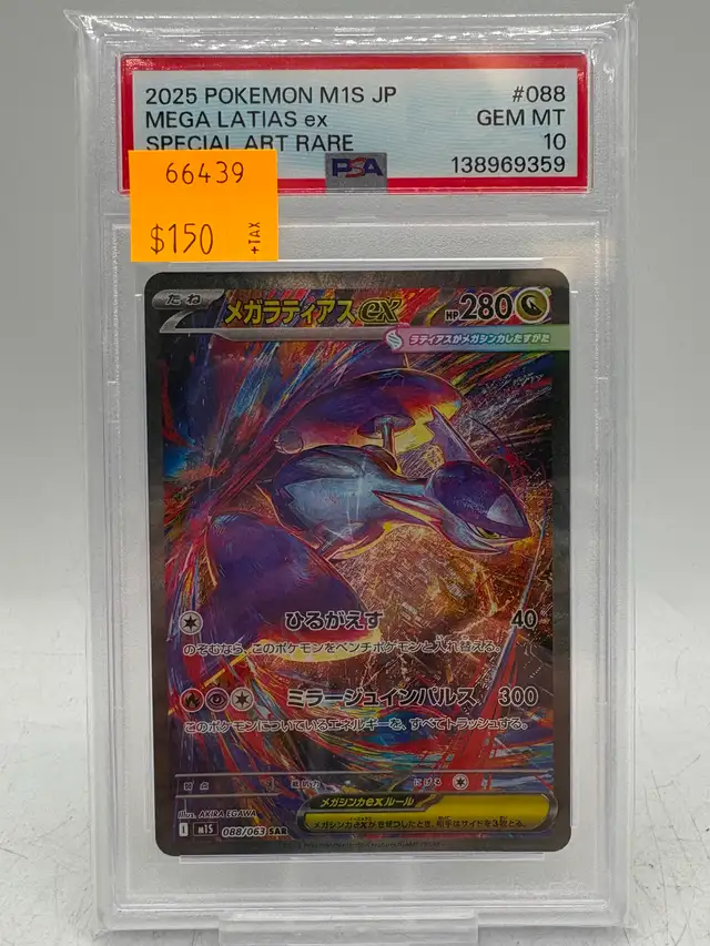PSA Graded 2025 Japanese Rare Art Pokemon Cards - Photo 5