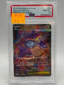 PSA Graded 2025 Japanese Rare Art Pokemon Cards - Photo 5