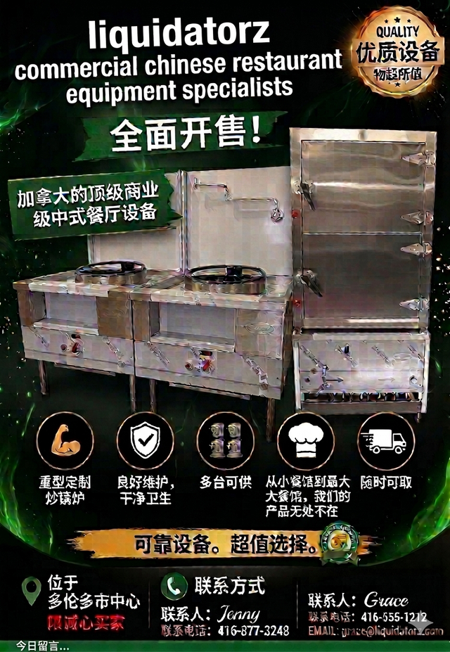 MASSIVE RESTAURENT CLEARANCE SALE - UP TO 70% OFF! NEW &USED - Photo 4