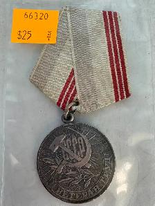 1974 'Veteran of Labour' Civilian Award from the Soviet Union