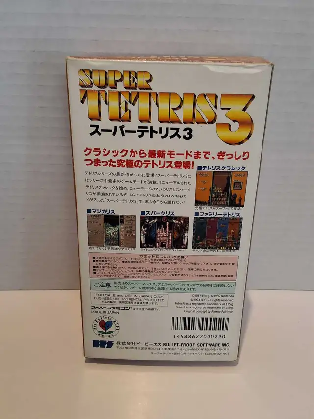 Super Famicom Super Tetris 3 - Complete - Photo 5