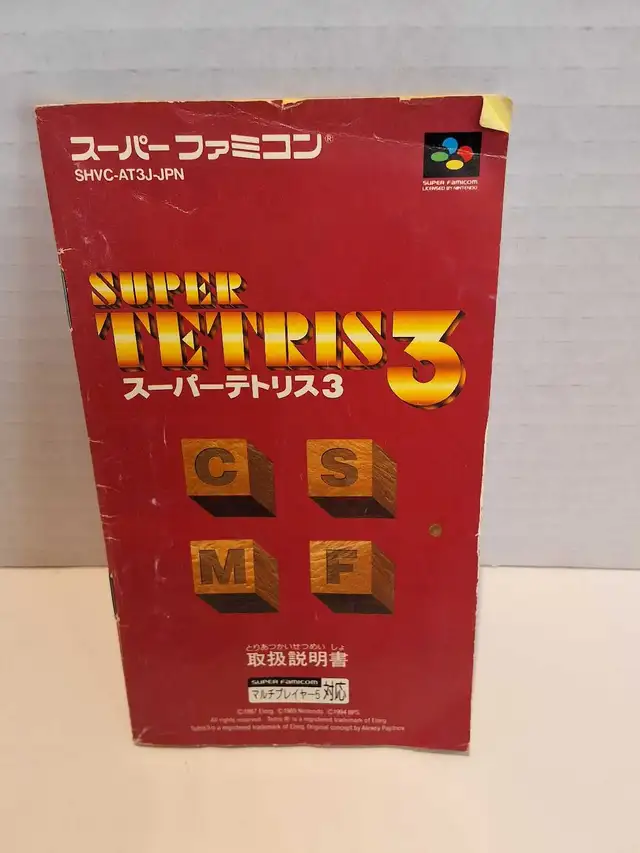 Super Famicom Super Tetris 3 - Complete - Photo 6