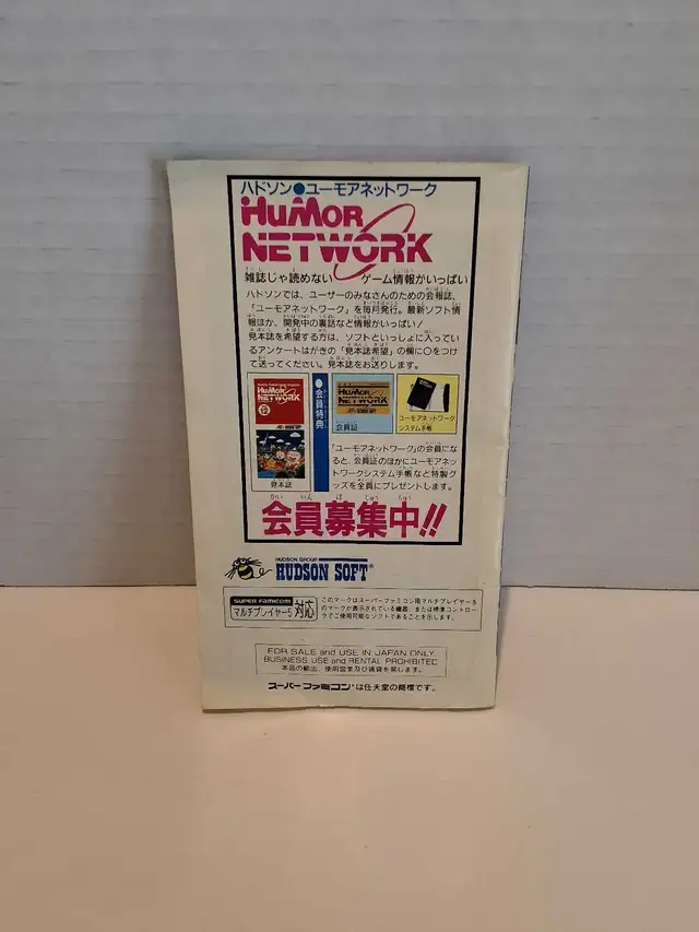 Super Famicom Super Bomberman 2 - Complete - Photo 5