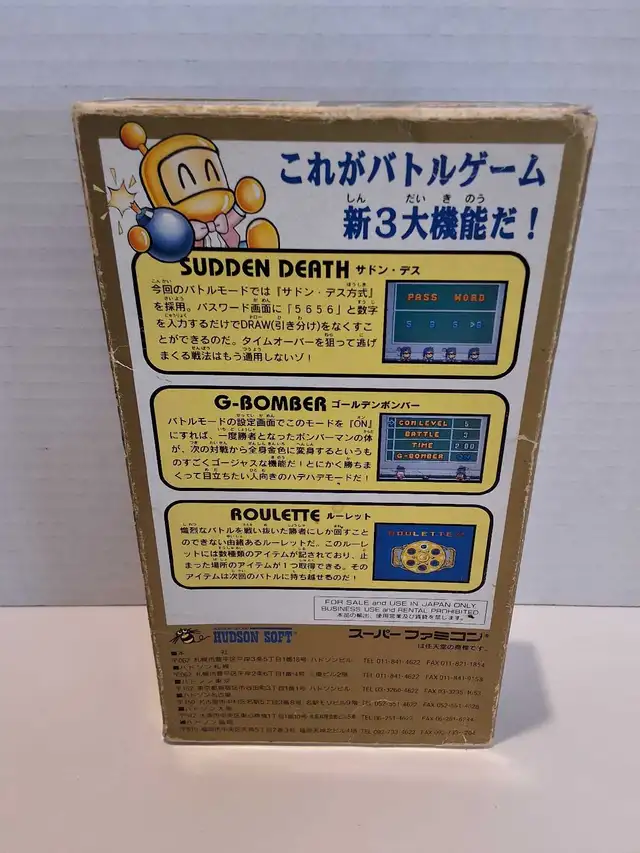 Super Famicom Super Bomberman 2 - Complete - Photo 7