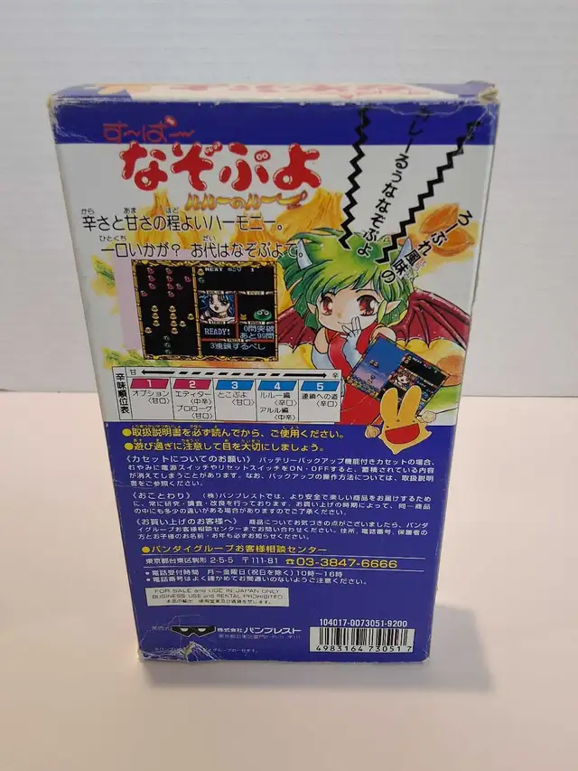 Super Famicom Lulu no Luu- Japanese - Photo 5