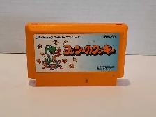 Nintendo Famicom Yoshis Cookie - Japanese