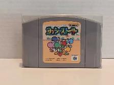 N64 Yoshi's Story - Japanese