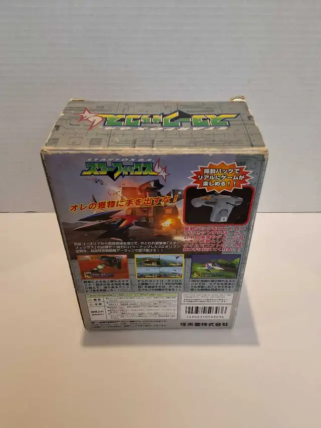 N64 Starfox Rumble Box - Japanese- Complete - Photo 3