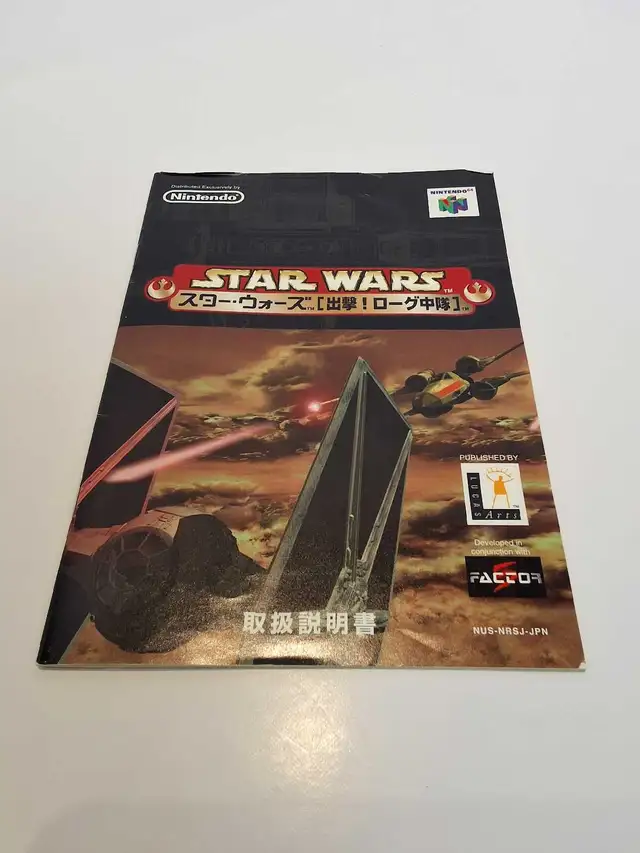 N64 Star Wars Rogue Squadron 64 - Japanese - complete - Photo 4