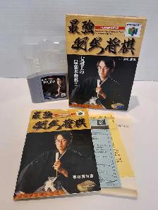 N64 Saikyo Habu Shogi - Japanese- complete