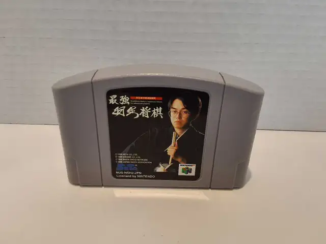 N64 Saikyo Habu Shogi - Japanese- complete - Photo 2
