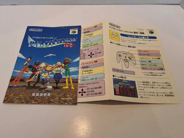 N64 Pilotwings 64 - Japanese- complete - Photo 5