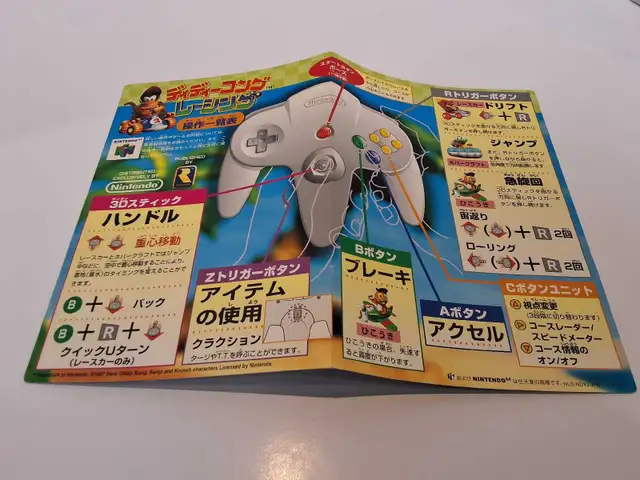 N64 Diddy Kong Racing 64 - Japanese - complete - Photo 7