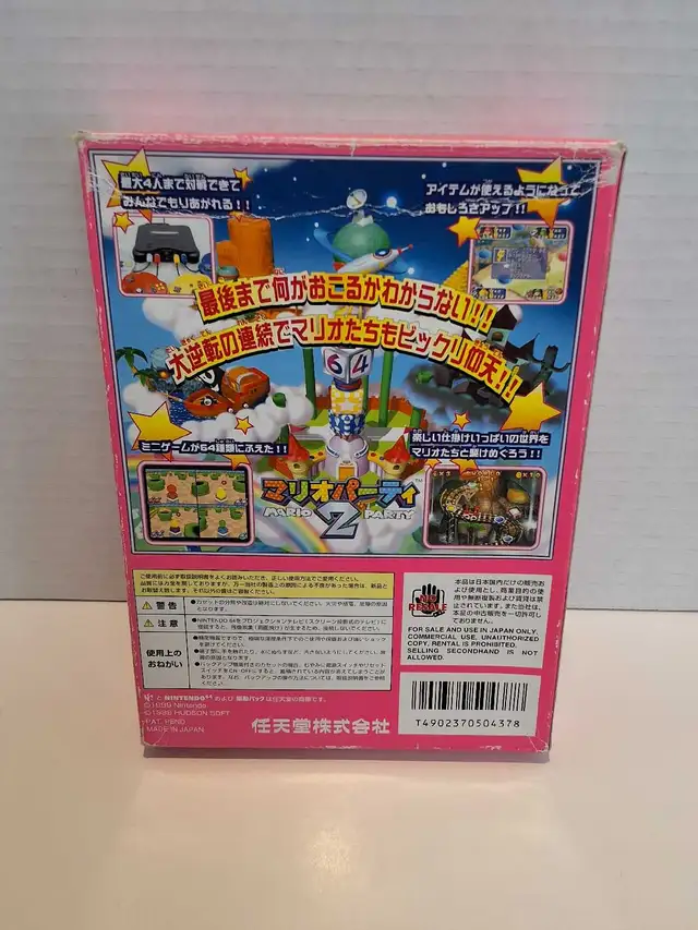 N64 Mario Party 2 - Japanese- complete - Photo 4