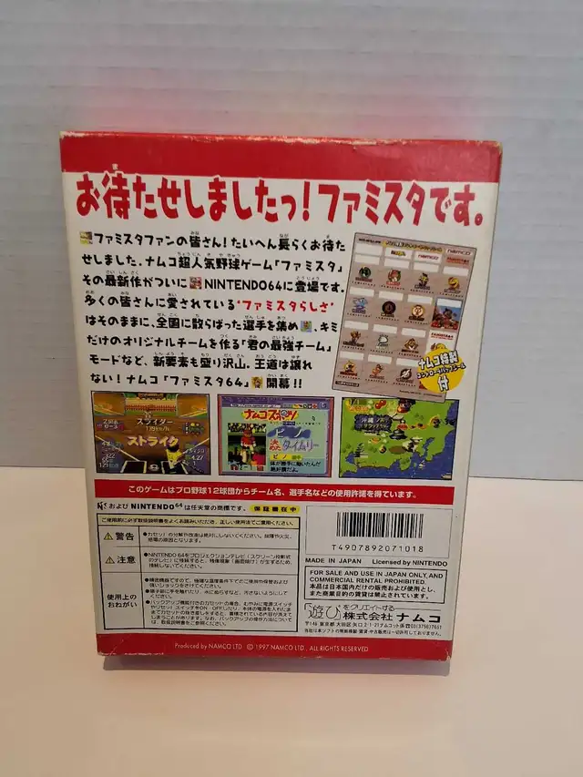 N64 Famista 64 - Japanese- Family Stadium Baseball 64 - Photo 3
