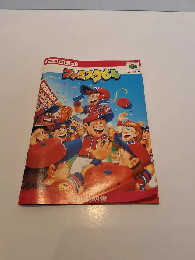 N64 Famista 64 - Japanese- Family Stadium Baseball 64 - Photo 4