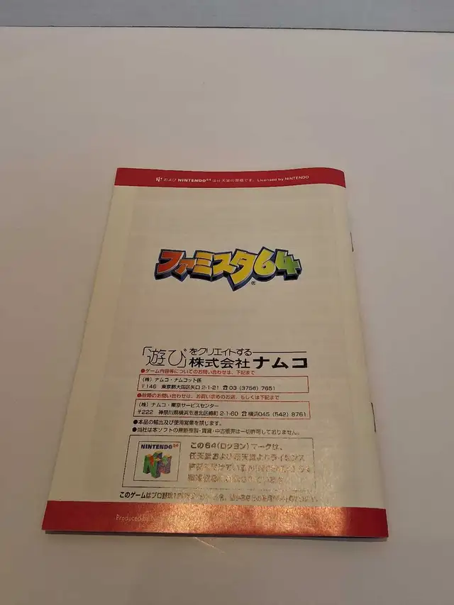 N64 Famista 64 - Japanese- Family Stadium Baseball 64 - Photo 5