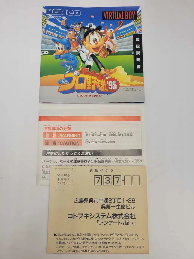 Virtual Boy T&E Virtual Golf - Japanese- Complete - Photo 5